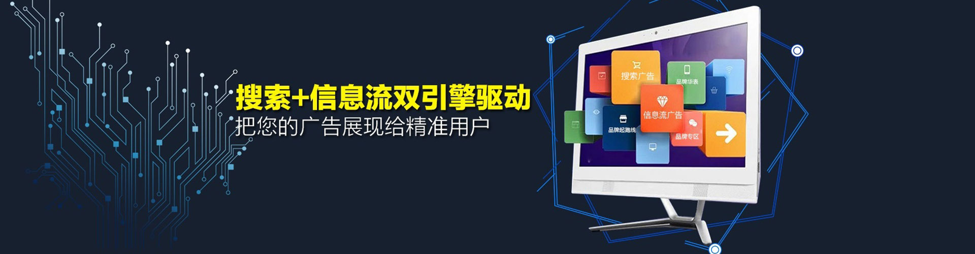 渝水信息流推广