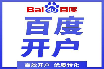百度推广代运营实战：如何快速获取潜在客户