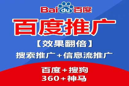 百度竞价托管实战案例：广告投放策略分享